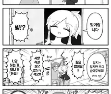 옆집 눈나가 너무 많이 만든 만화