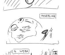 (후방) 라면과 섹0하는 만화
