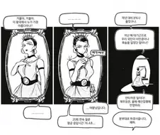 백설공주 여왕님의 종류.manhwa