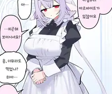 피곤할 주인을 응원하는 소꿉친구 메이드.manhwa