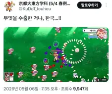 조선인이 우물에 스삨이를 뿌렸다!!