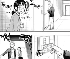 사내연애하면서 여자친구 뻑가게 만드는 남자친구.manhwa