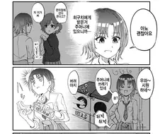 [@] 봉투 같이 드릴까요?.manhwa