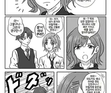 [@] 마도카 헤어핀의 진실.manhwa