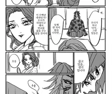 탄지로가 깨우치는 만화