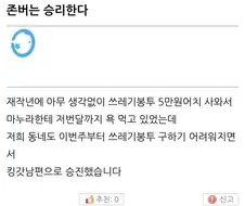 내내 욕 먹다가 현자로 승격한 남편.jpg