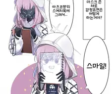 블루아카) 아츠코의 감정표현 만화
