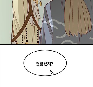 뭔가 이상한 단군신화.manhwa