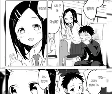 갸루에게 패배하는 반장.manga