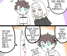 fgo)키아라가 위험한 의상을 입는 만화
