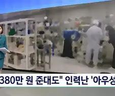 월급 380만원 줘도 아무도 안오는 이유