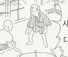 사당을 부쉈다고!?.manhwa