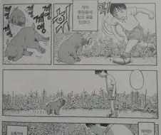 개.manhwa