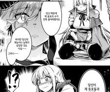 죽인만큼 낳아라? 모험가