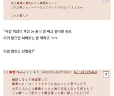 히로아카) 히로아카 엔딩반응 좋은말만 봤으니 진짜를 보지않을래 ???