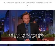 인생에 아무 도움도 안되는 태도.jpg