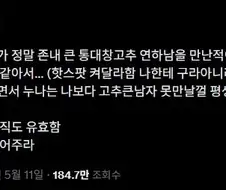 헤어진 대학생 남친의 저주