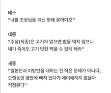 역대 조선 왕들의 유언