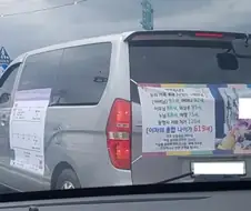 왠지 클락션 누르면 큰 일 날것 같은 차