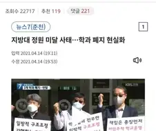 위기의 지방대가 살아남는 방법.jpg
