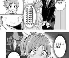 @) “다음날 나나와 P는 회사를 쉬었다” Manhwa