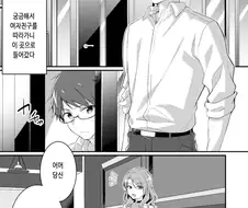 여친이 수상한 가게에서 일하고있어서