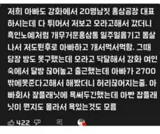 자식 조차 거를정도의 블랙기업