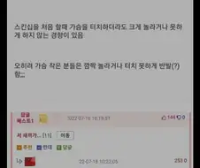 가슴 작은 여자 특징