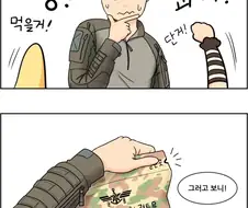지휘관과 할로윈.manga