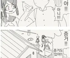 여자친구 있는 소꿉친구 놀리는 동급생.manga
