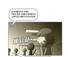 가만히 있다가 강제수치플 당하는 단발여학생.manhwa