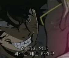 신 겟타로보 - 드래곤