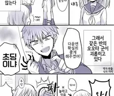 무표정한 소꿉친구.manhwa