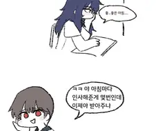 음침녀와 대화하는.manwha