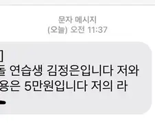 해외 플러팅 메시지가 다 사기라니 그럴리 없다
