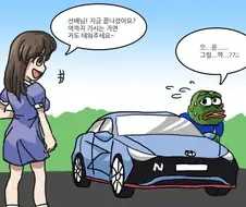 이쁜 여후배 아반떼N 태워주는.manhwa