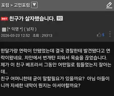 친구가 살자했습니다.
