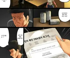 아내와 딸 몰래 DNA 친자검사....
