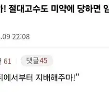 ? : 절세고수도 미약에 당하니 암캐와 같구나