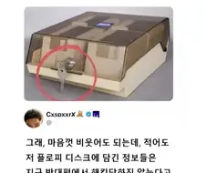 1990년대의 IT 보안