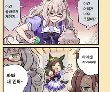 [말딸] BNW의 인형 감수.manhwa