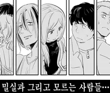 (암약) 돌아온 공포의 데스게임 완결편.manhwa