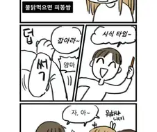 일본에 사는 한국인 만화