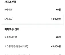 또다시 터진 반올림 피자 콜라보 싯가