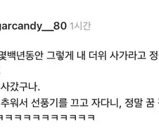 내 더위 사가라