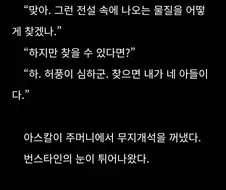 웹소속 빠른 태세 전환.jpg