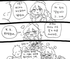 드래곤 와이프가 알 낳는 manhwa.