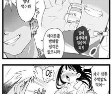 천박한 소꿉친구.manhwa