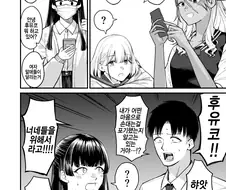 @] 말딸으로부터 정절을 지키는 프로듀서와 김겨울양.manhwa