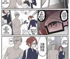 [@] 히구치 마도카랑 동거하는.manhwa